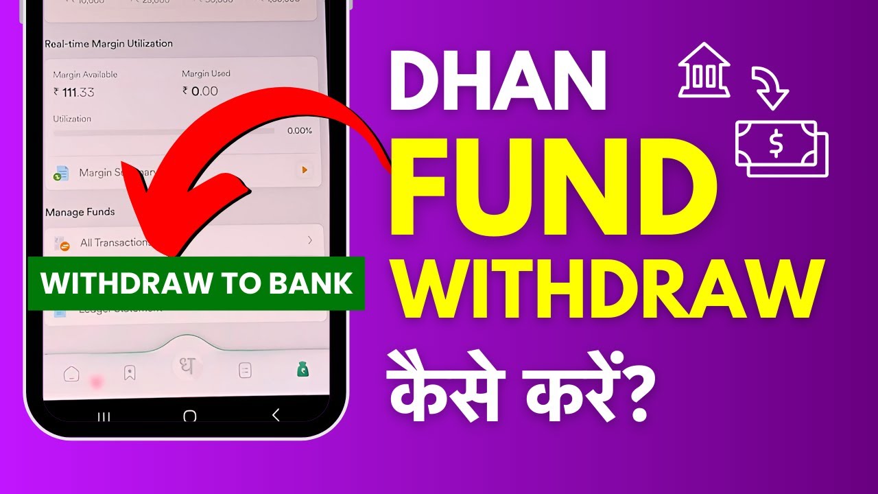 Dhan se Paise Withdrawal Kaise Kare? Withdraw Fund from Dhan