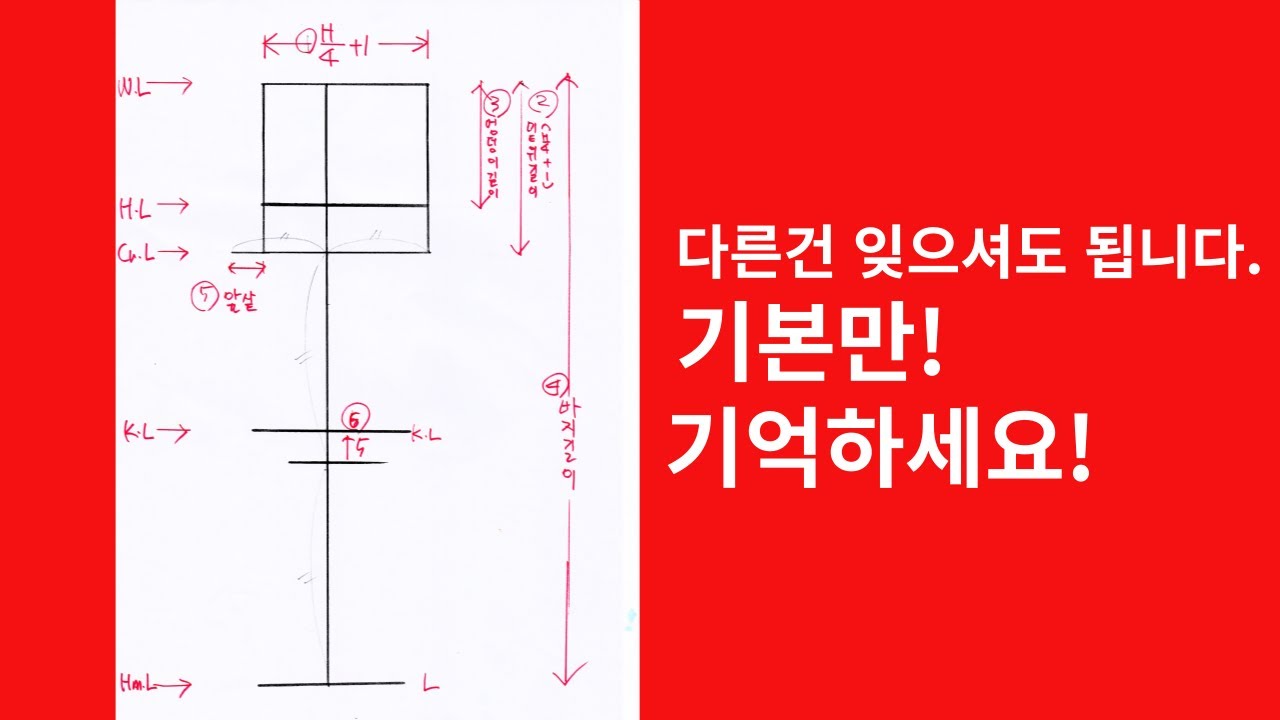 기본바지, 베이직바지, 일자바지, 바지 기본형 만들기(패턴 풀영상) / You can make it today! Pants basic pattern full video