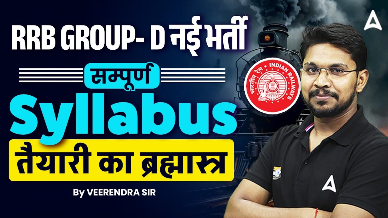 RRB Group D Syllabus 2026 | RRB Group D 2026 Vacancy | Group D Syllabus, Selection Process