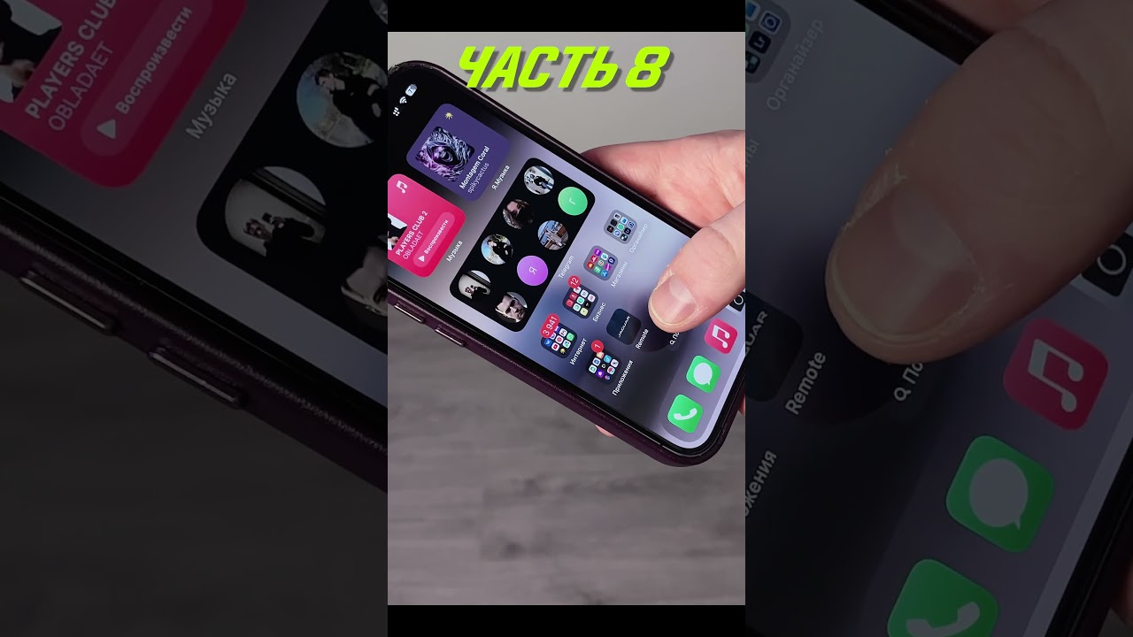 Экосистема от apple. Часть 8. Dragon Drop.