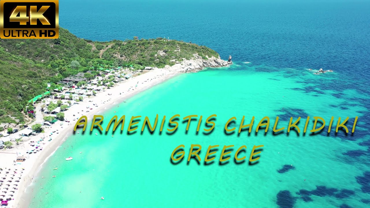 AMAZING GREECE -ARMENISTIS CHALKIDIKI - SUMMER 2020 - 4K...ΑΡΜΕΝΙΣΤΗΣ  ΧΑΛΚΙΔΙΚΗ -ΕΛΛΑΔΑ