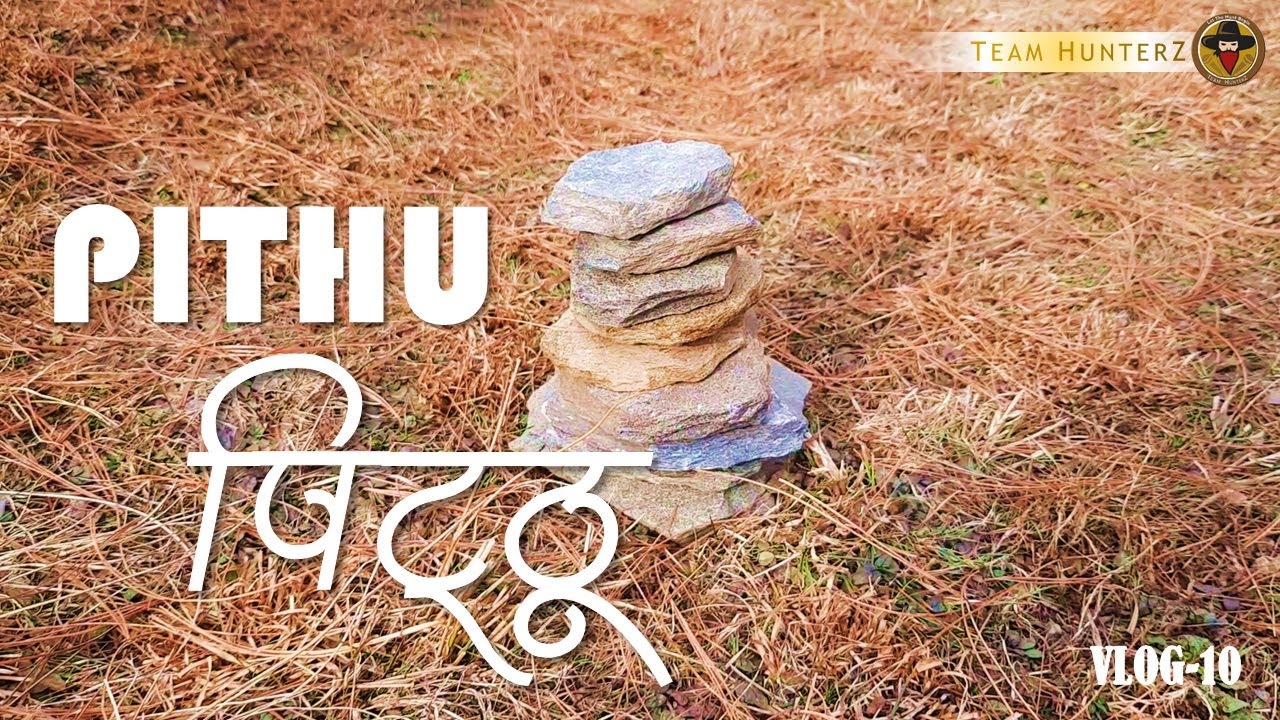 Pithu | Best Childhood Game | Outdoor Game For Kids | Village Games