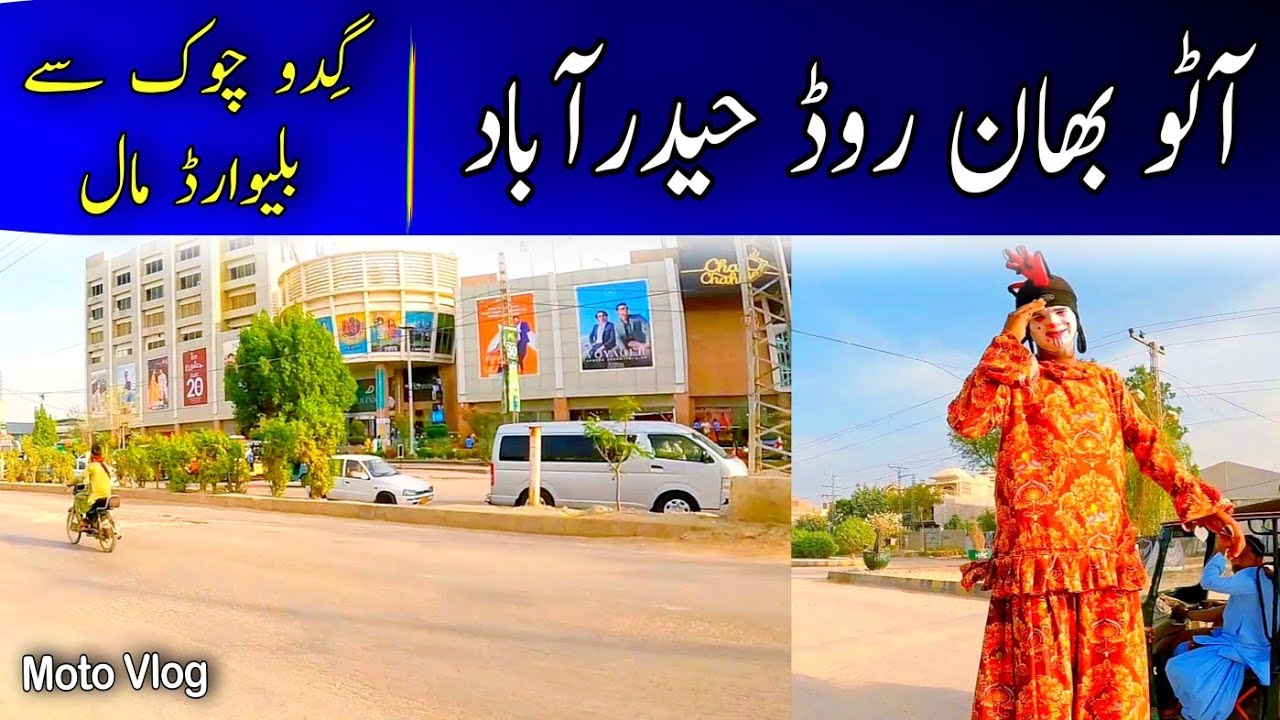 Auto Bhan Road Hyderabad | Gidu Chowk to Boulevard Mall  Moto vlog