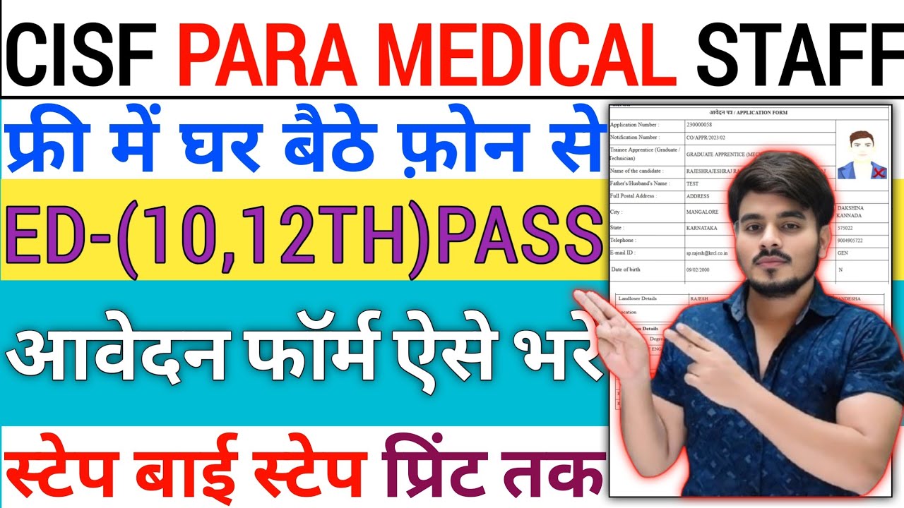 How To Fill CISF ASI Paramedical Staff Recruitment Online Form 2026 Form Fill Up Apply For 24 Post