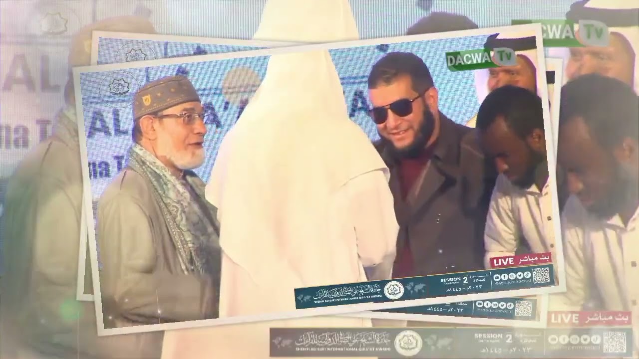 الحفل الختامي: إعلان النتائج وتكريم الفائزين بجائزة الشيخ علي الصوفي الدولية الدورة الثانية ١٤٤٥ه