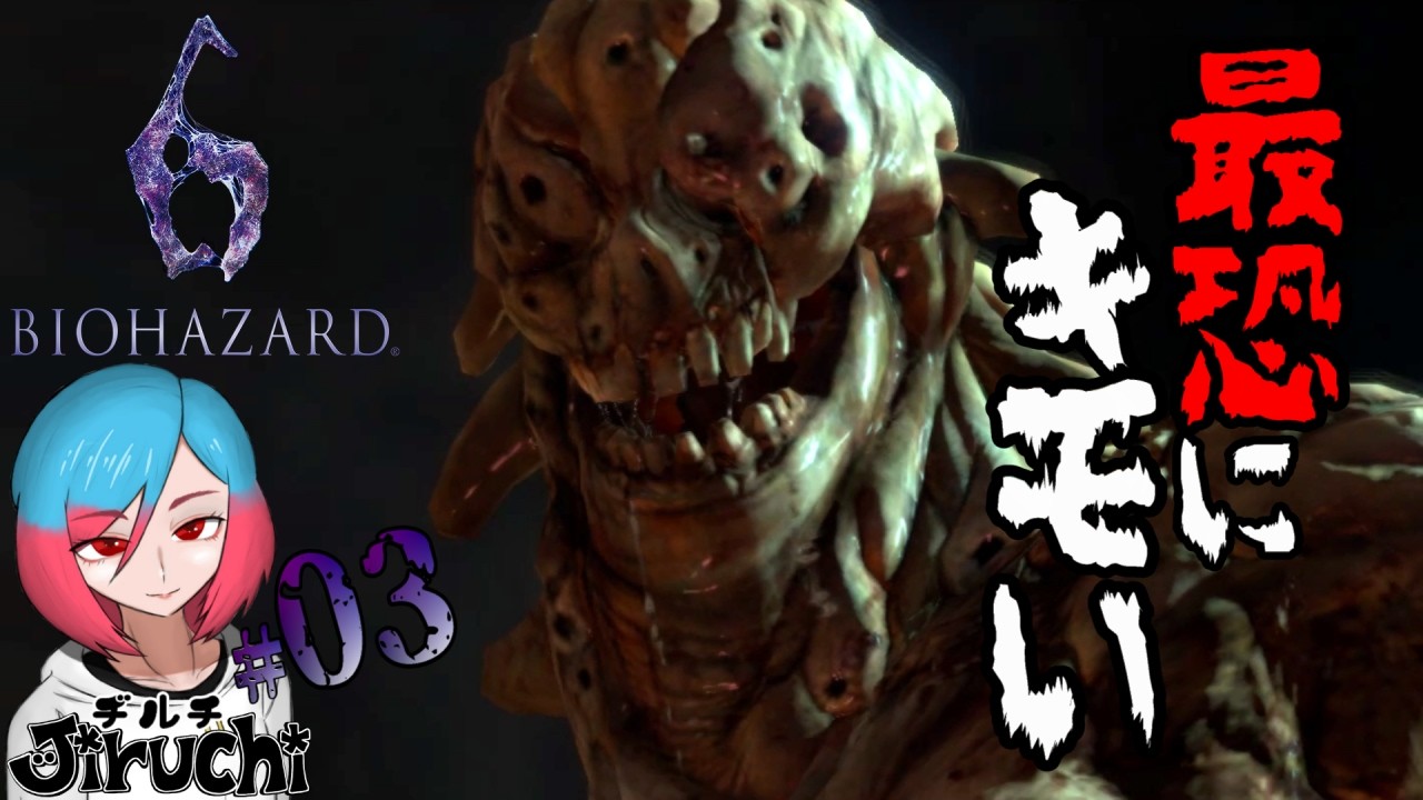 【バイオ6レオン編】＃3 噴射されたら終わり 『バイオハザード6 (biohazard6)』