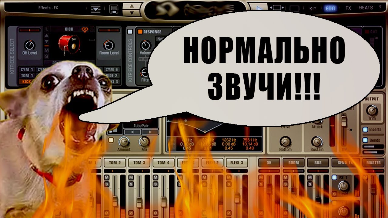 Как заставить Addictive Drums 2 звучать нормально