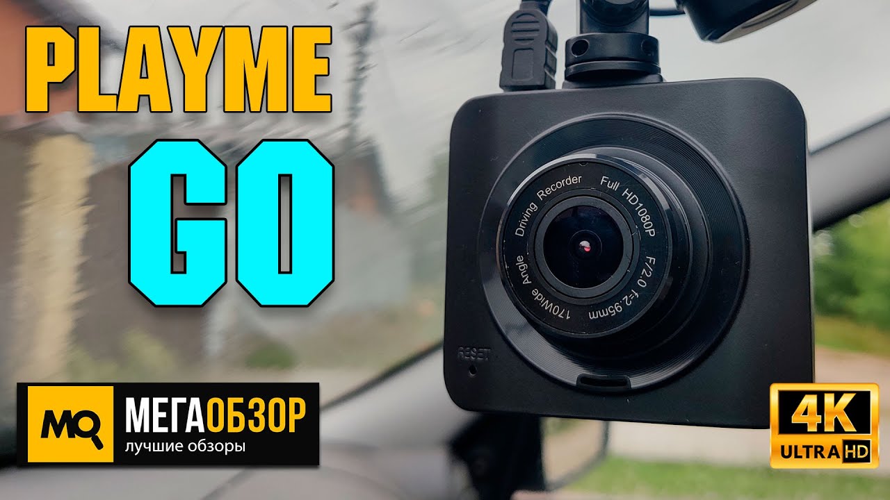 Playme Go обзор. Недорогой Full HD видеорегистратор