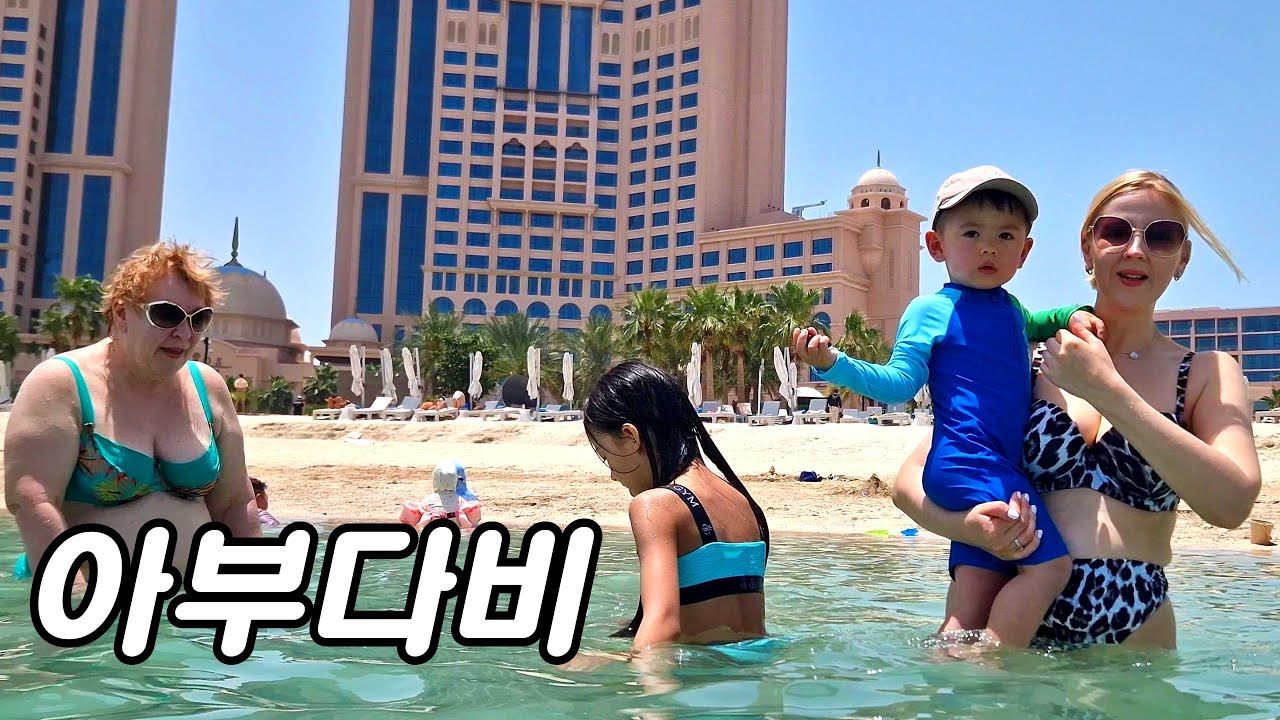 ep.1) 인생 최초로 장모님 모시고 아부다비에 여행 왔습니다~ I 국제커플 I 국제부부 I 브이로그 I 러시아 I 모스크바