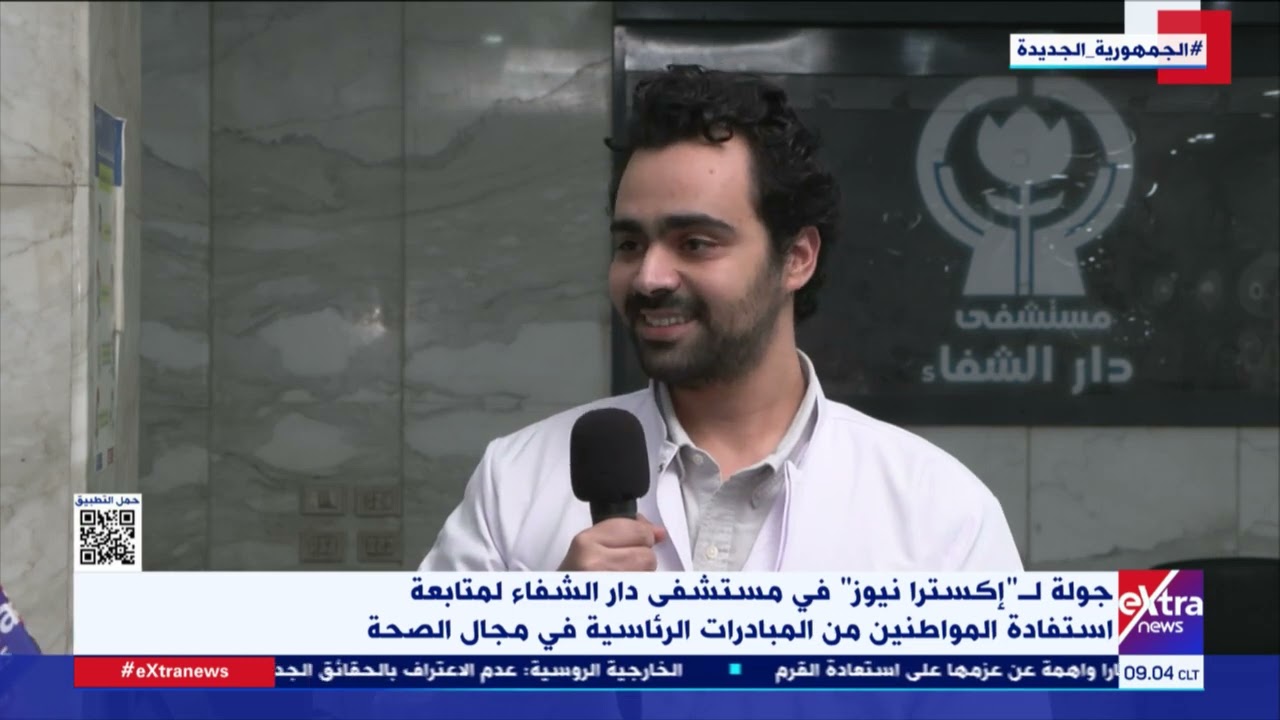 د.أحمد الحداد نائب مدير مستشفى دار الشفاء يتحدث عن جهود الدولة في تطوير المستشفىى