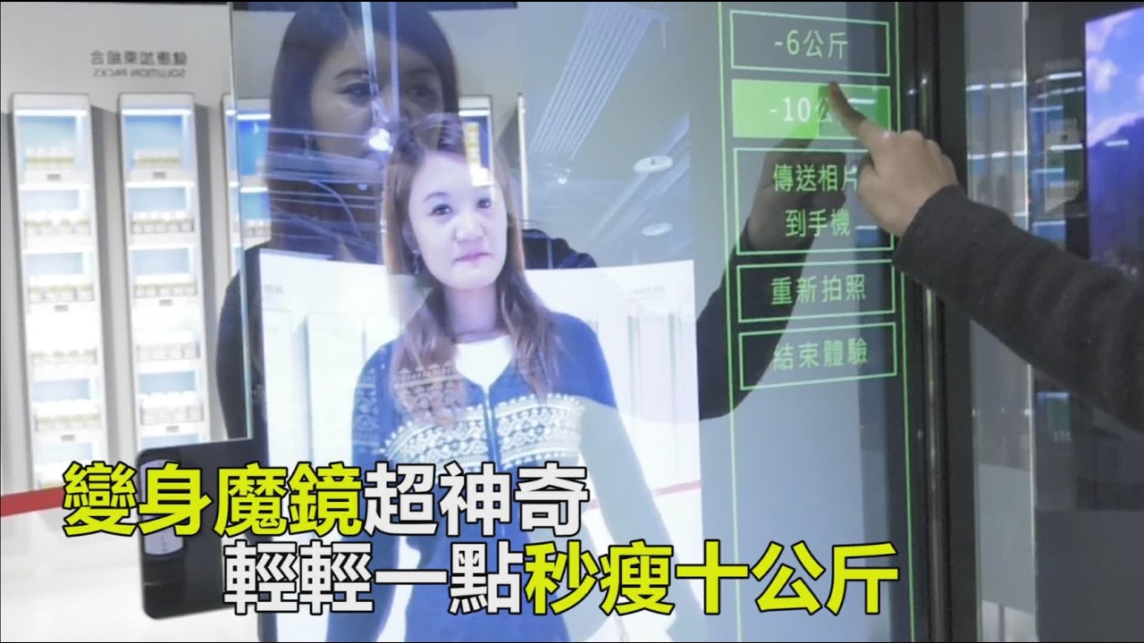 安麗智能體驗中心 光ID打造數位貨架