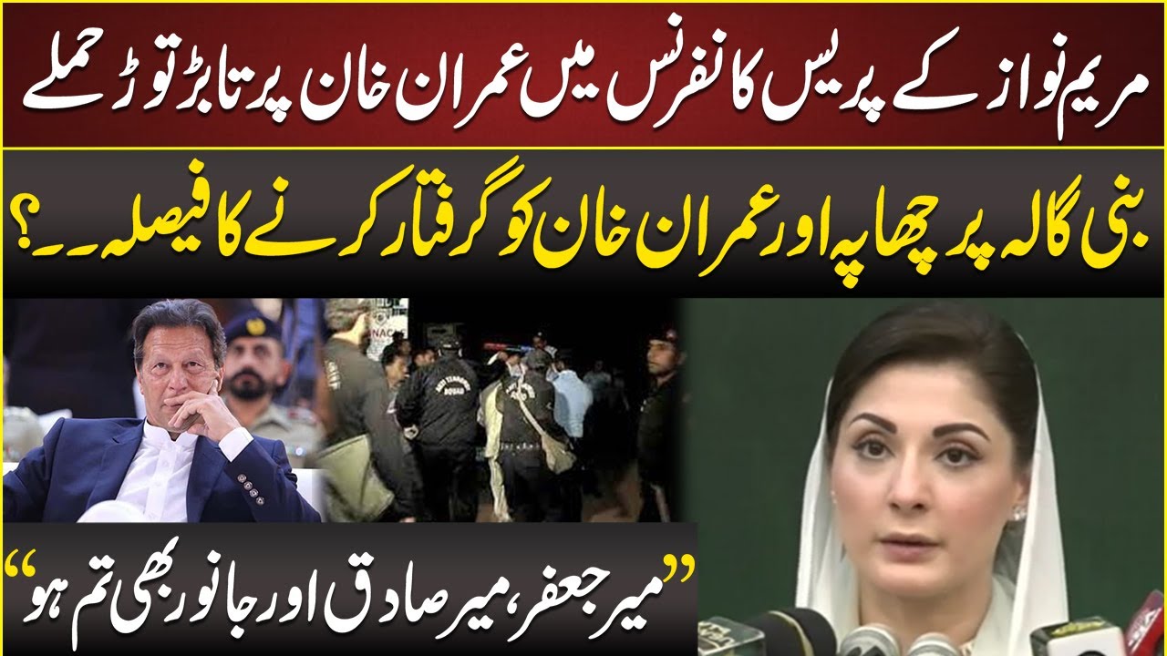 PMLN Press Conference | Maryam Nawaz Exposed Imran Khan Cypher Controversy | 01 Oct 2022 | Neo News
