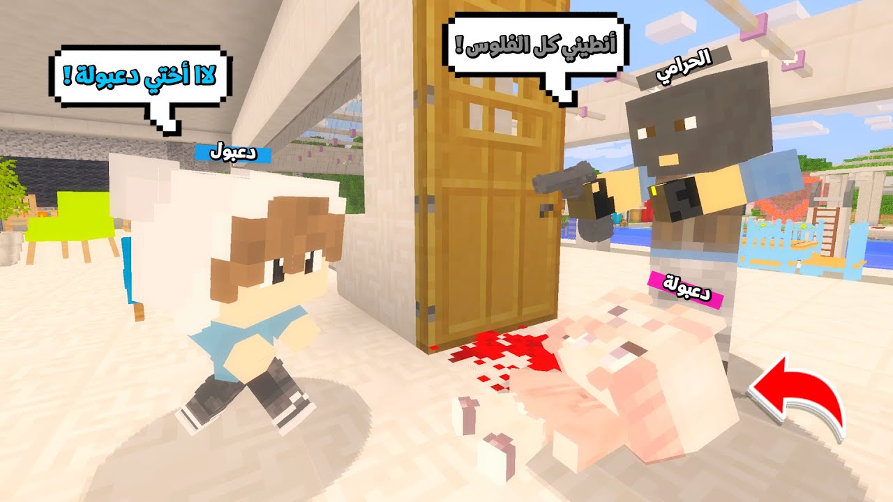 يوميات المتدعبلين #17 حرامي هجم على بيتنا بالليل !!؟😨😱