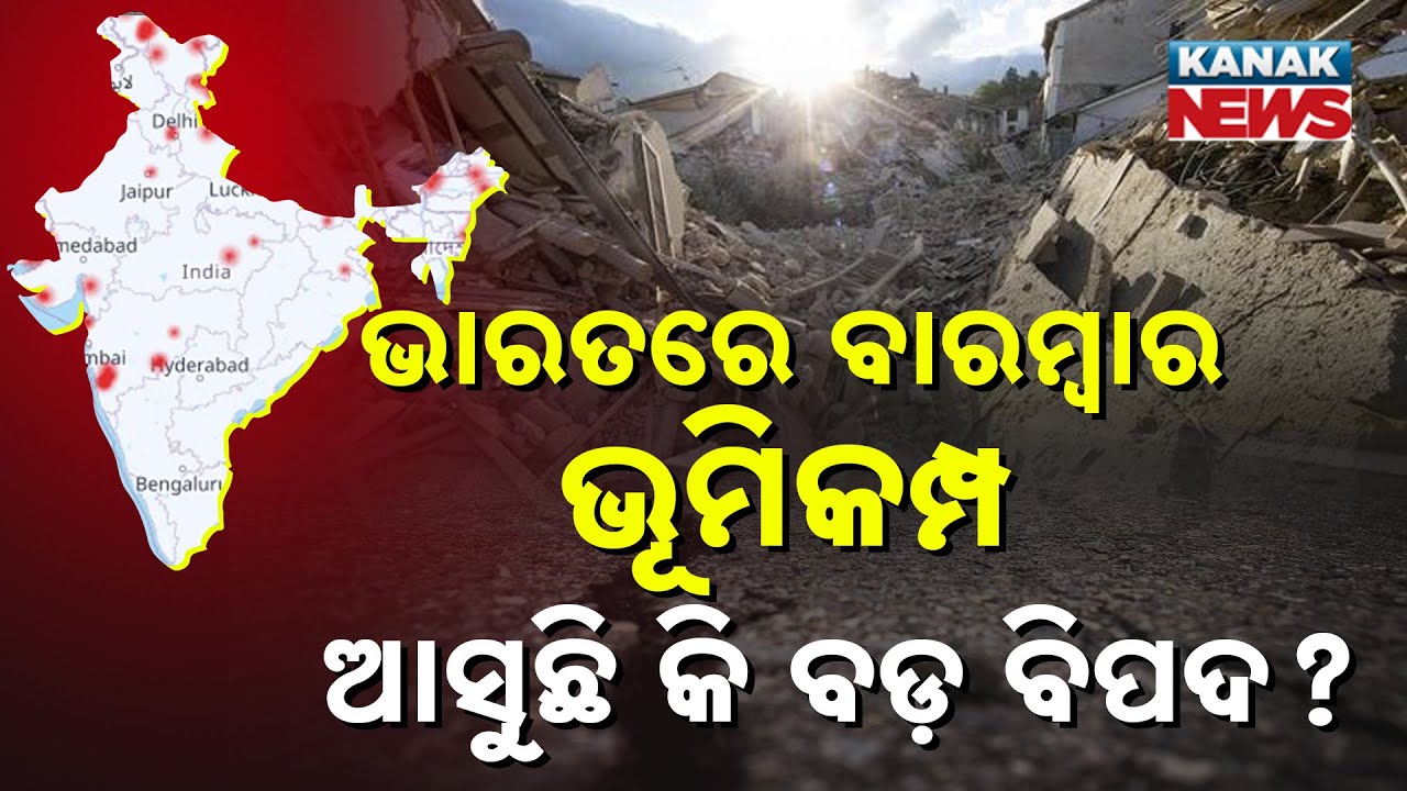 Special Report: Earthquake Swarms in 2025: Is a Major Disaster Looming Over India?