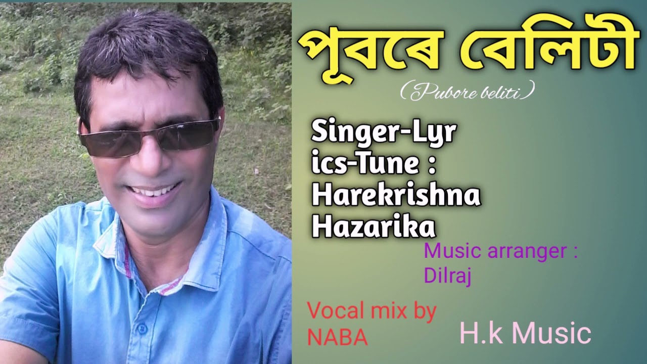 Pubore Baliti | new assamese song  | singer Harekrishna Hazorika