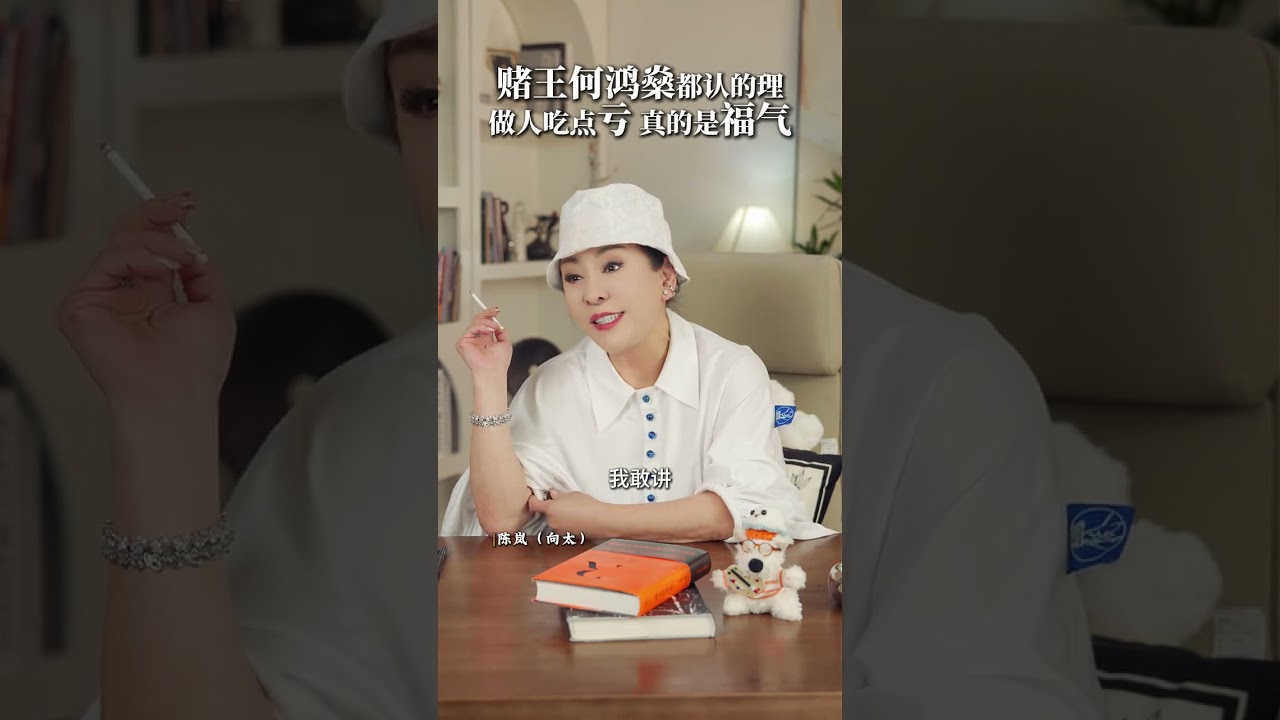 当下的让步与付出 终将以机遇和福报的形式回馈#吃亏 #何鸿燊 #智慧 #认知