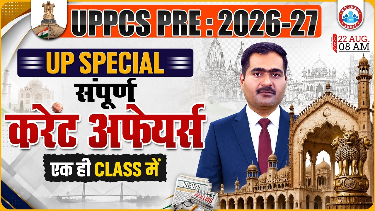 UPPCS PRE 2026-27 | UPPCS UP Special | UP PCS Current Affairs | Current Affairs By Naveen Sir
