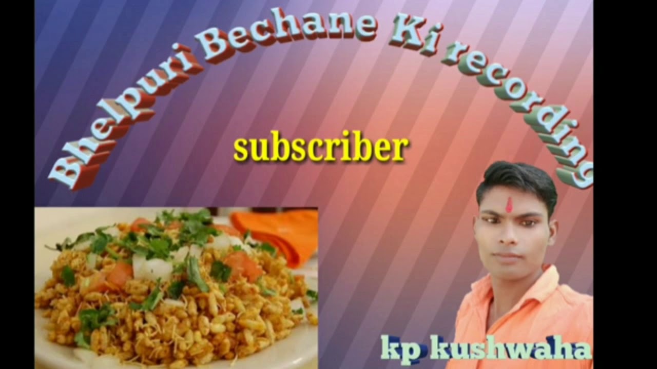 Bhelpuri_Bachane_ki_recokding_(KP kushwaha) भेलपुरी वेचने कि रिंकाडींग
