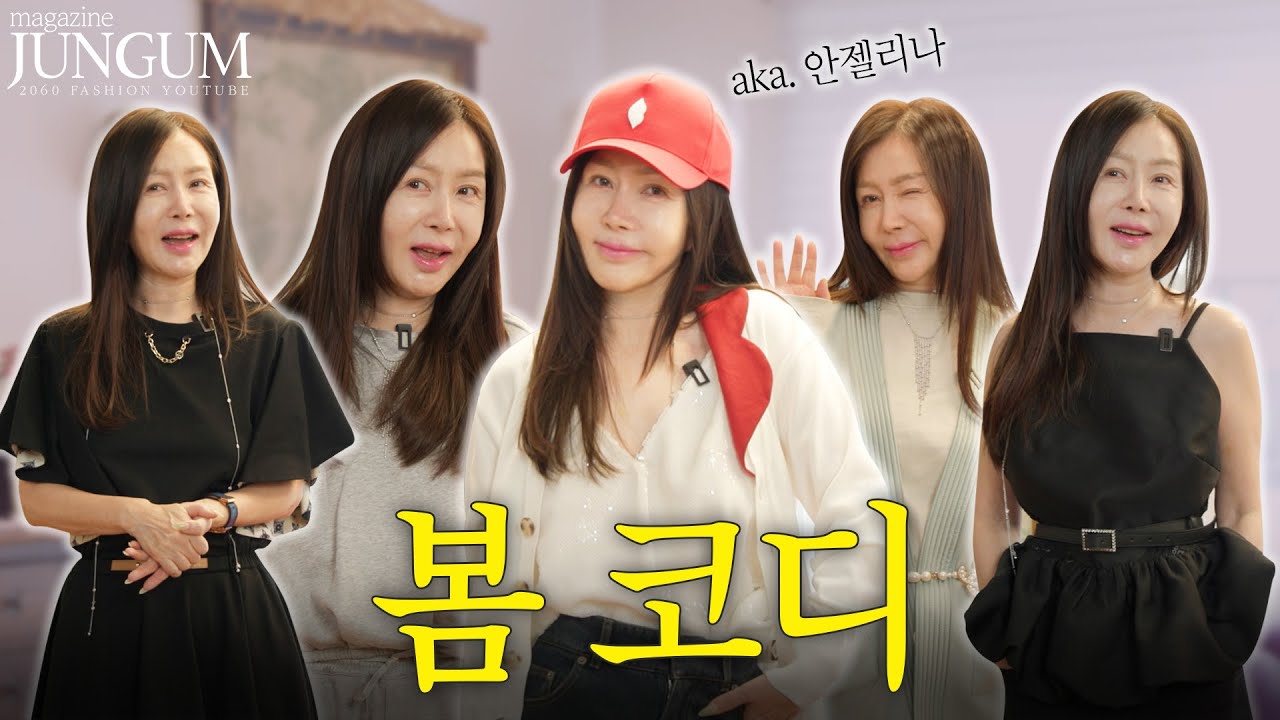 봄바람 휘날리는 지금 이런 코디 어떠세요? [매거진 준금]