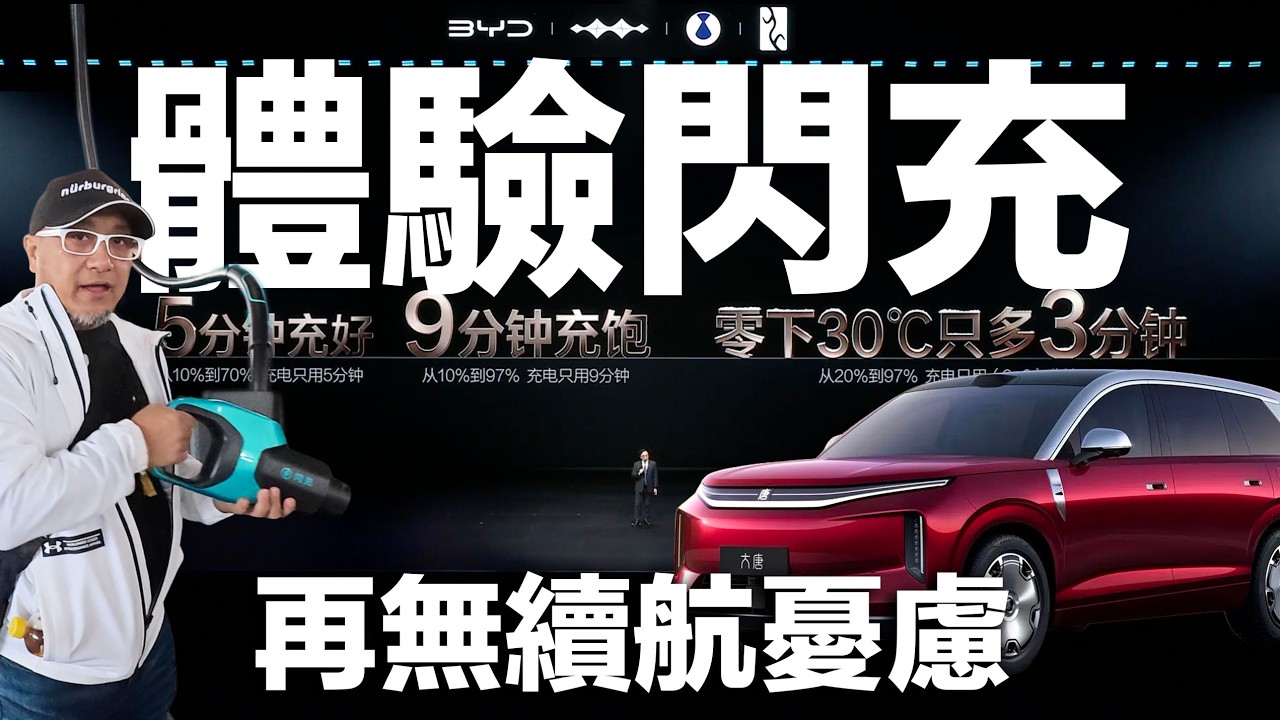 去BYD總部體驗第二代刀片電池及閃充技術！效率接近汽油車！再無續航憂慮！