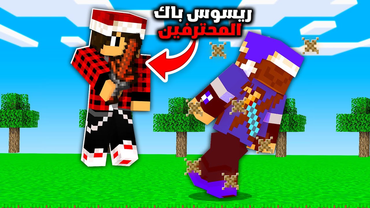 سيرفر نصف قلب #25 جلدت جميع اعضاء السيرفر بريسورس باك المحترفين