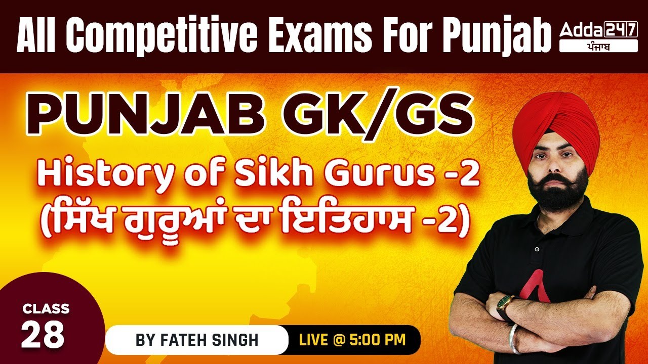 History of Sikh Gurus #2 | Punjab GK/GS For PSSSB VDO, Clerk, Punjab Cooperative Bank 2022