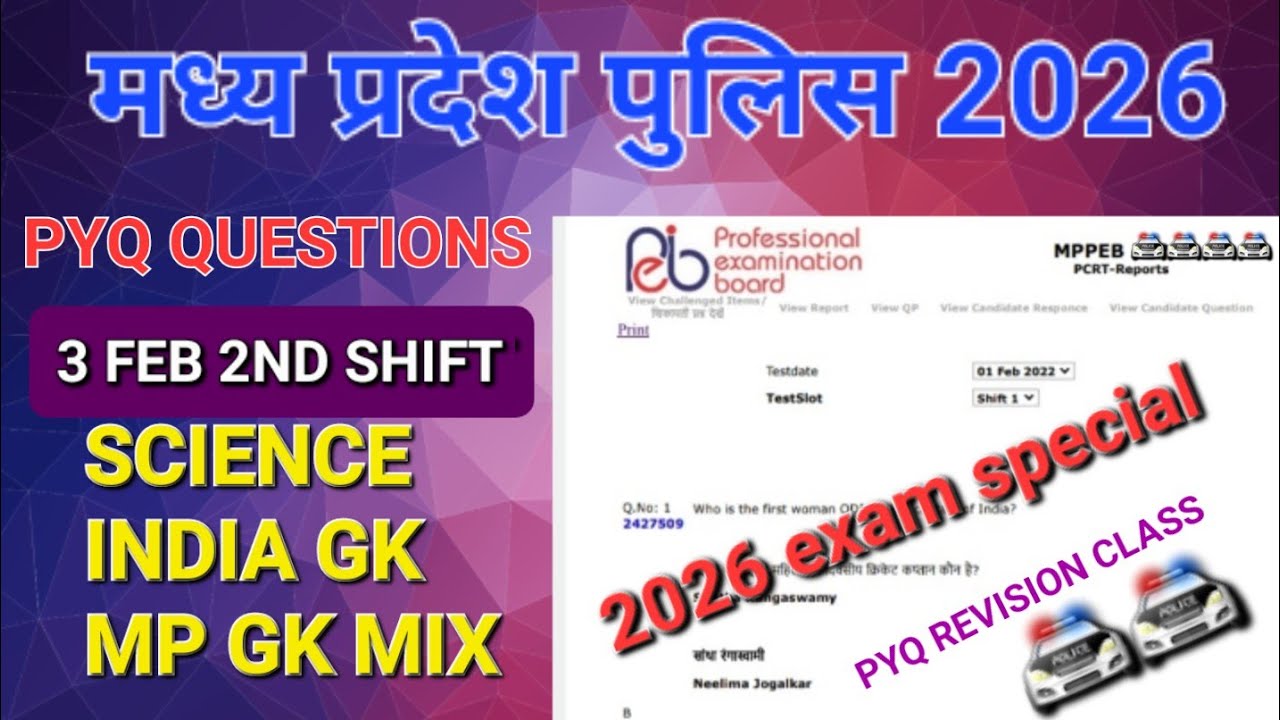 mp police constable 3 feb 2nd shift previous question papers / mp police exam previous years pyq