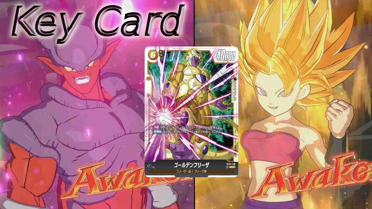 【DBFW】8弾環境でジャネンバ　VSカリフラ①【ランクマッチ】