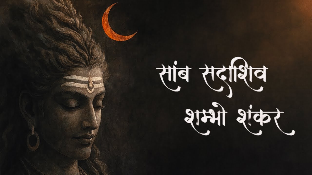 FAITH in SHIVA Can Change Anything | Shiv Swarnamala Stuti