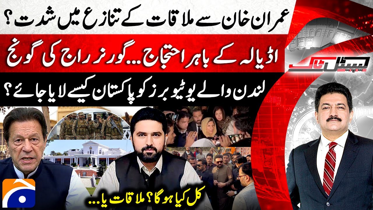 Governor's Rule in KP? - Imran Khan Meeting Controversy - Hamid Mir - Capital Talk | Geo News