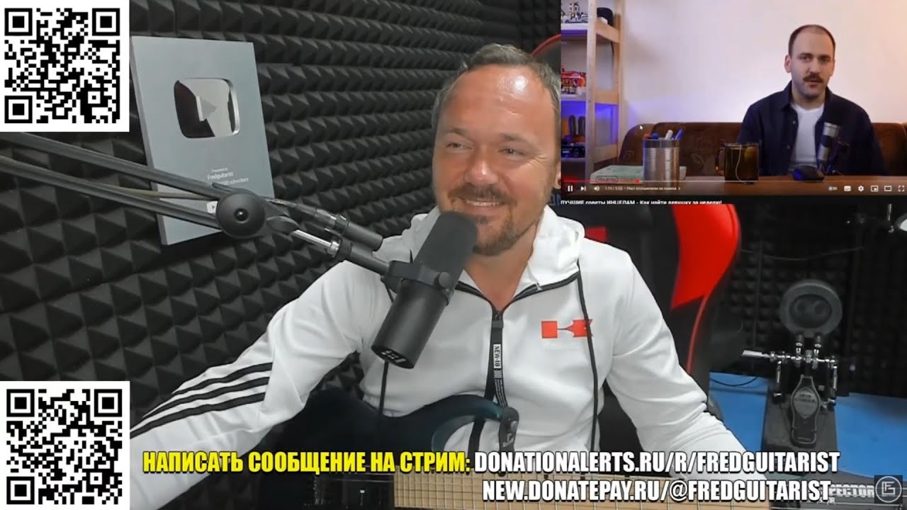 FREDGUITARIST СМОТРИТ ЛУЧШИЕ СОВЕТЫ ИНЦЕЛАМ! КАК НАЙТИ ДЕВУШКУ ЗА НЕДЕЛЮ!