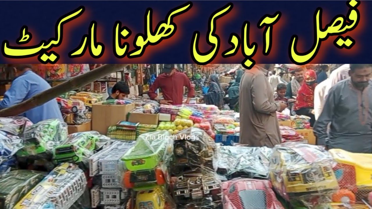 Faisalabad ki khilona Market | Toys business | Faisalabad's Toy Wonderland
