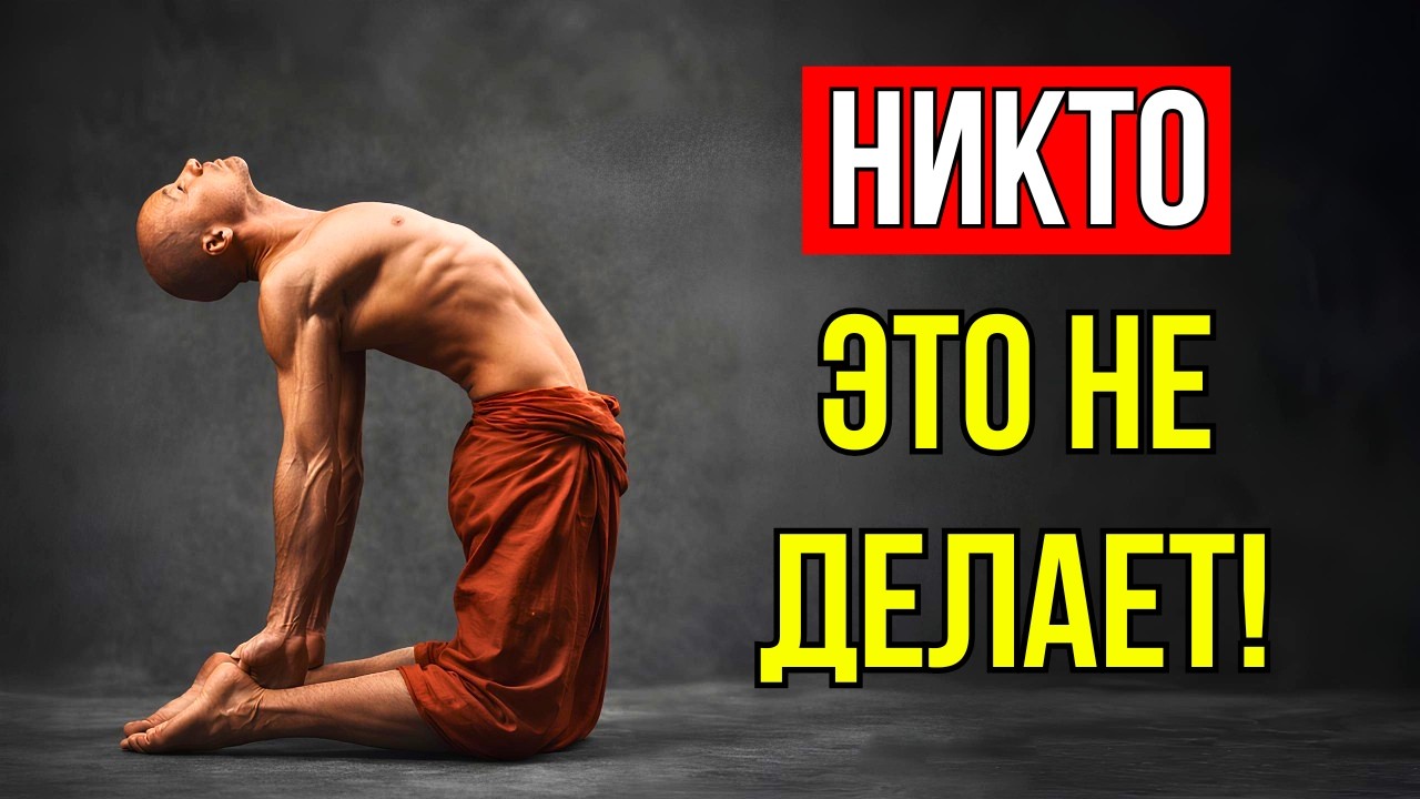 ТИБЕТСКИЕ МОНАХИ ИМЕЮТ НЕВЕРОЯТНУЮ СИЛУ И ВЫНОСЛИВОСТЬ ДО 100 ЛЕТ: 7 УПРАЖНЕНИЙ КОТОРЫЕ ОНИ ДЕЛАЮТ