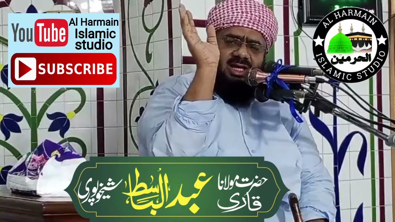 Abdul Basit Sheikhupuri1