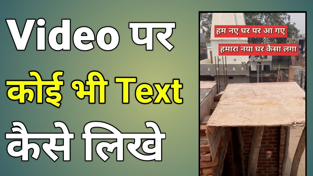 Video Per Tax Kaise Likhen | Video Me Text Kaise Likhe