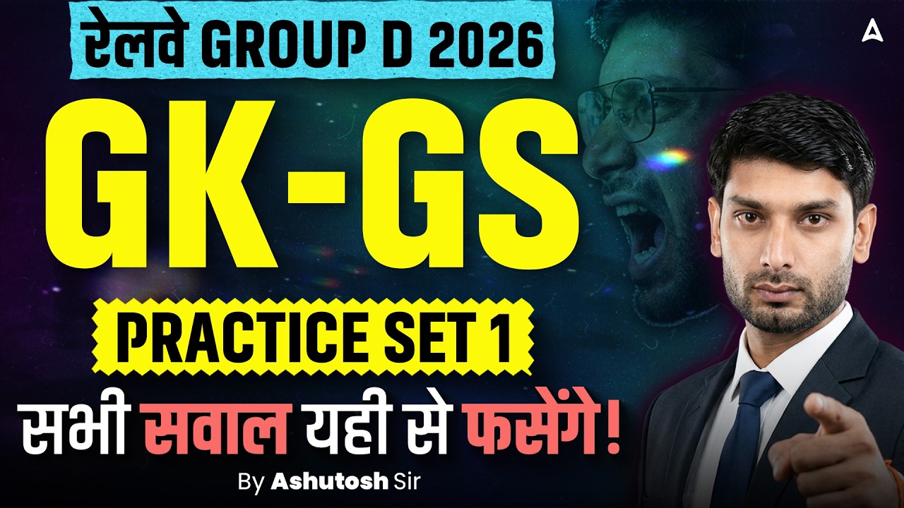 RRB Group D GK GS Marathon 2026 | RRB Group D GK GS Practice Set | Group D GK GS By Ashutosh Sir