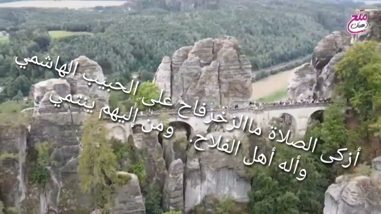 أزكي الصلاة ماالزهر فاح من كلام الشيخ احمدبن علوان بصوت السيدبدراحمدمحمدالعلواني