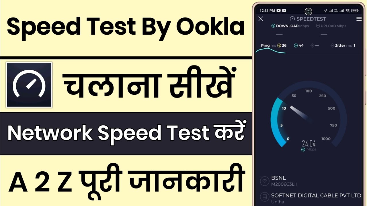 Speed Test By Ookla App Kaise Use Kare || How To Use Speed Test By Ookla App || Speed Test By Ookla