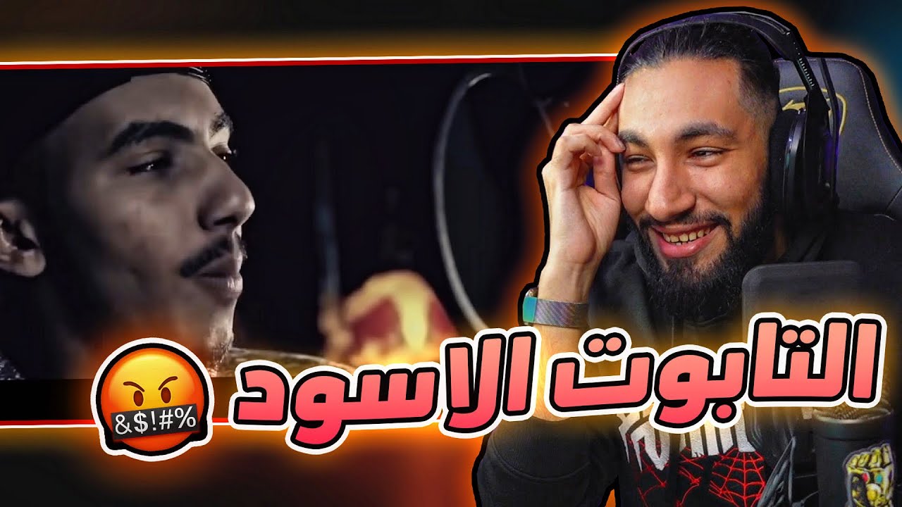 دس التابوت الاسود 💀 | القيادات العليا و العشيرة 😈