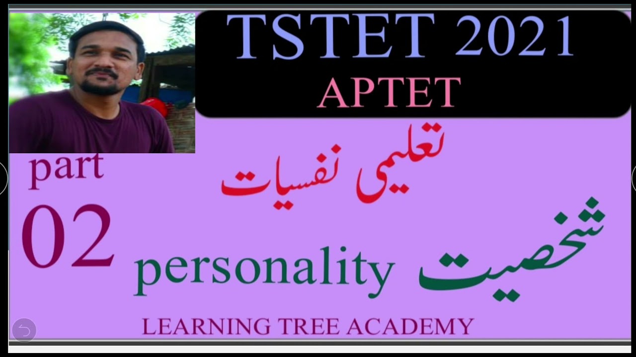 tstet urdu medium psychology,|personality|types of personality(part-2)|usefulfor|aptet|set|net|tstet