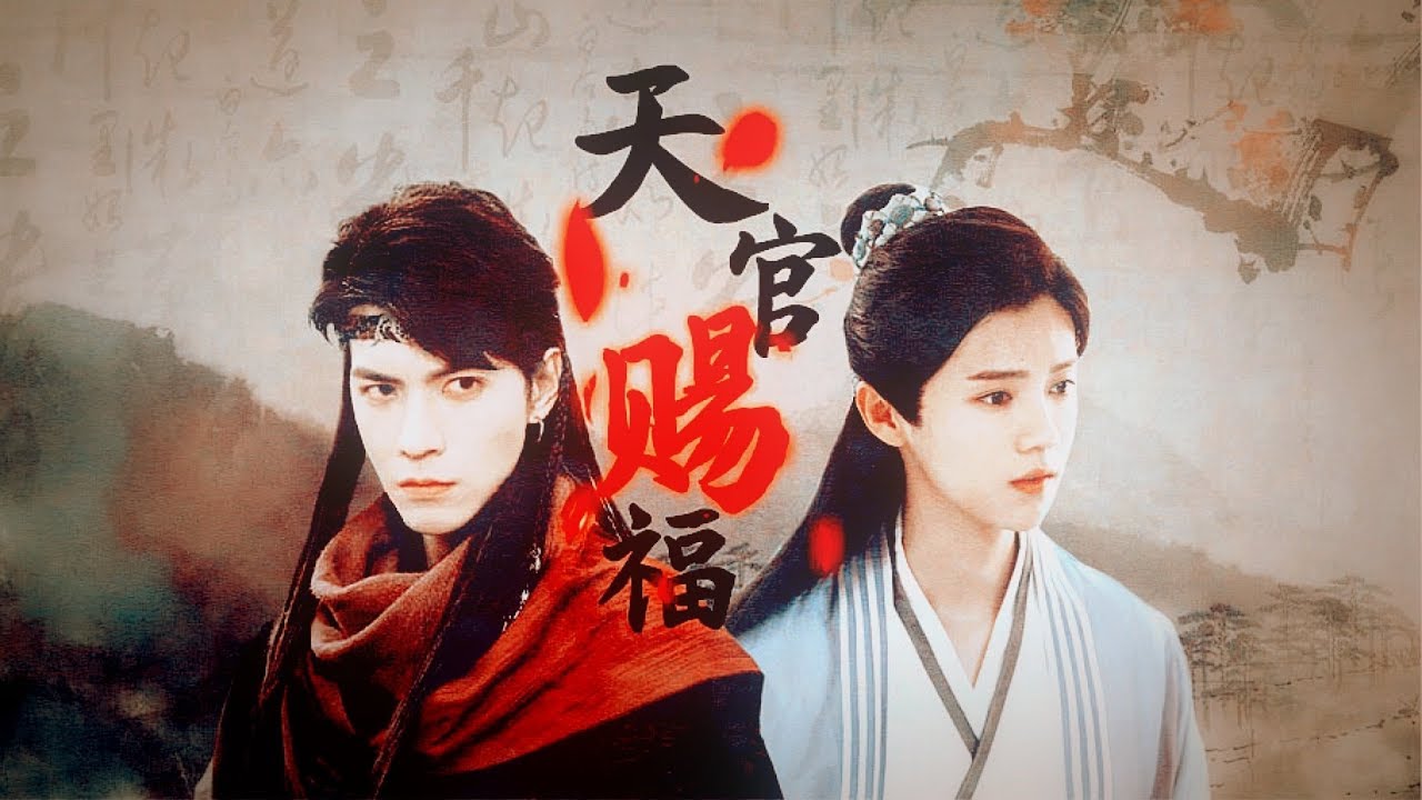 [Vietsub] Thiên quan tứ phúc - Bất lương nhân