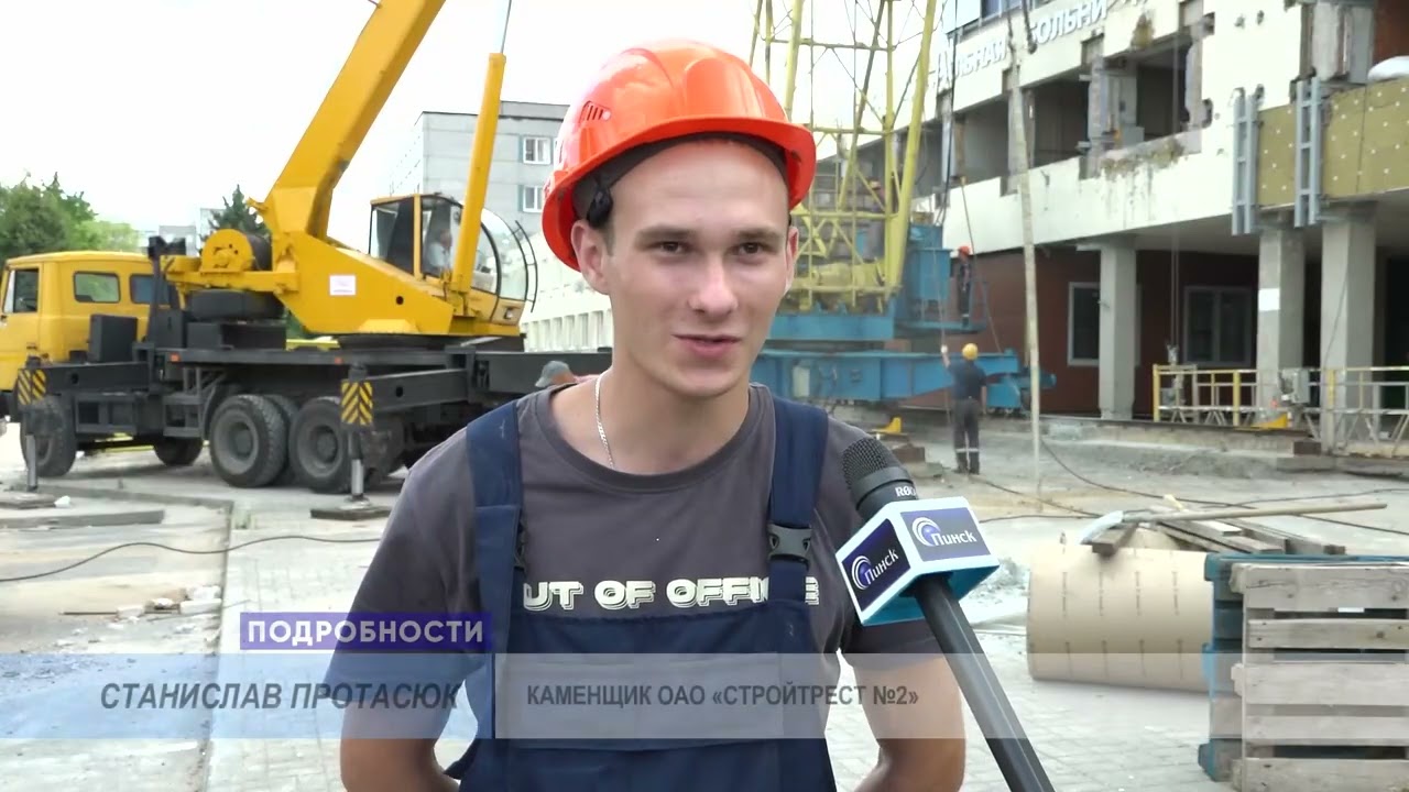 Стройтрест №2. Программа 