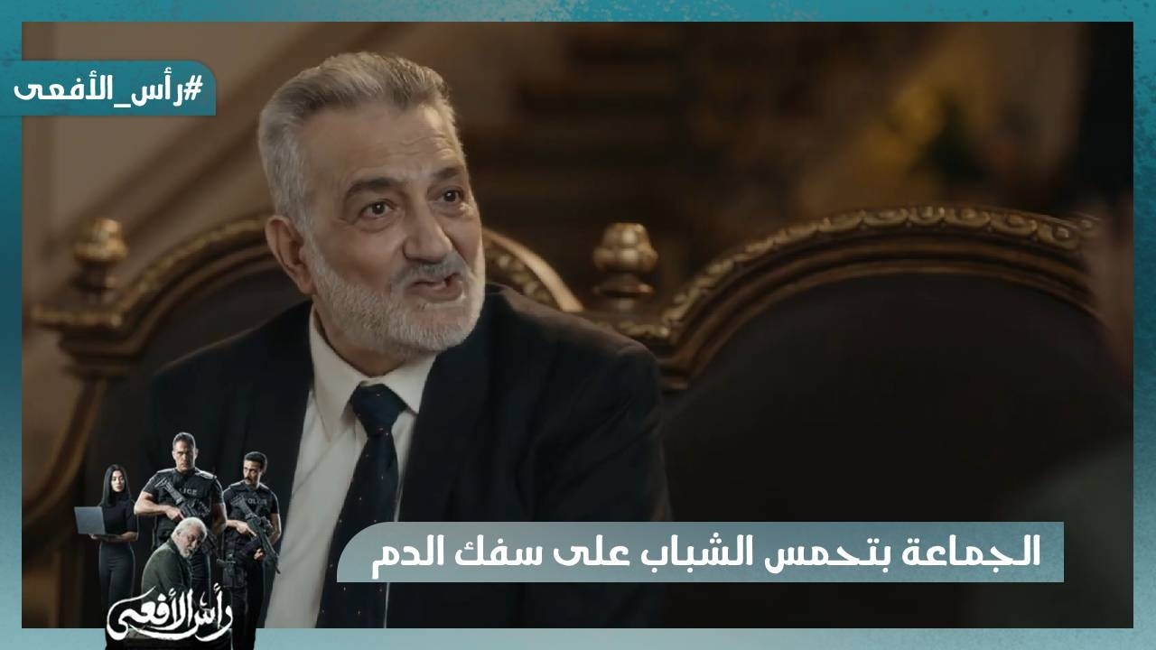 التربية الجهادية🔪قيادات الجماعة بتحمس الشباب على سفك الدم   #رأس_الأفعى