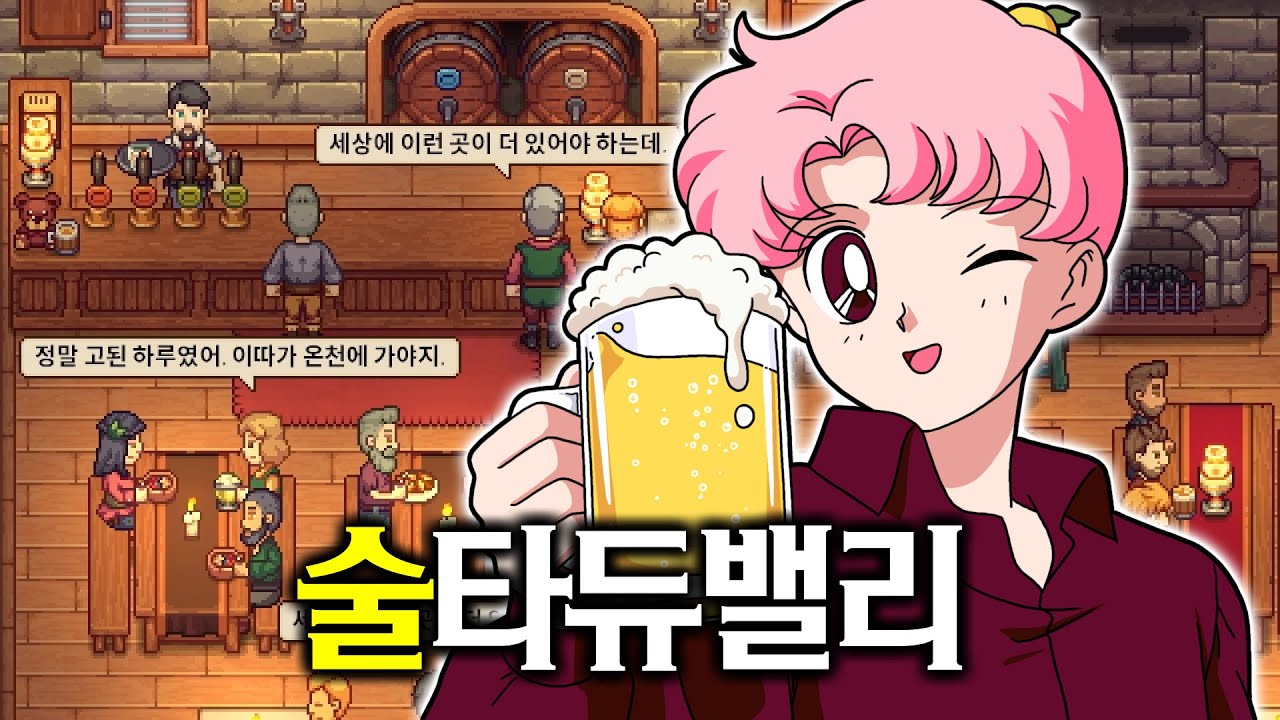 최고의 선술집을 만드는 스듀 라이크 경영 시뮬레이션 게임 [트래블러즈 레스트]