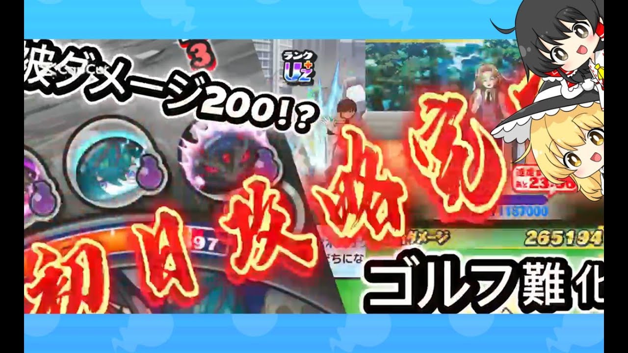 初日攻略完了とその感想について#ぷにぷに #コードギアスコラボ