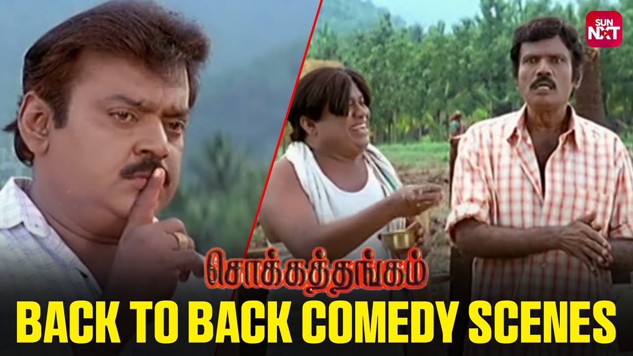 Chokka Thangam - Back to Back Comedy Scenes | Vijayakanth | Soundarya | Prakash Raj | Sun NXT