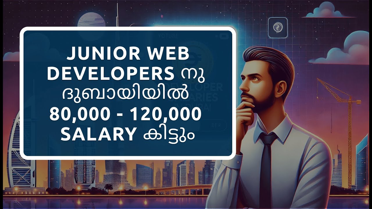 ദുബായിലേക്ക് DEV ജോലി അന്വേഷിച്ചു വരും മുൻപ് | Dubai Tech Salaries & Career Guide for Developers
