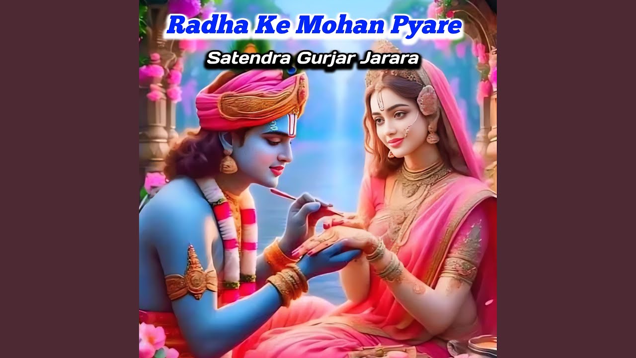 Radha ke mohan pyare