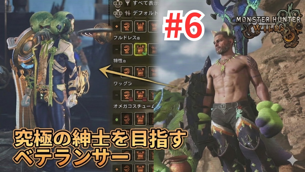 究極の紳士になってイベント周回するぅ～ モンハンワイルズ | 周回ライブ配信#6 | たすくん_モンハン