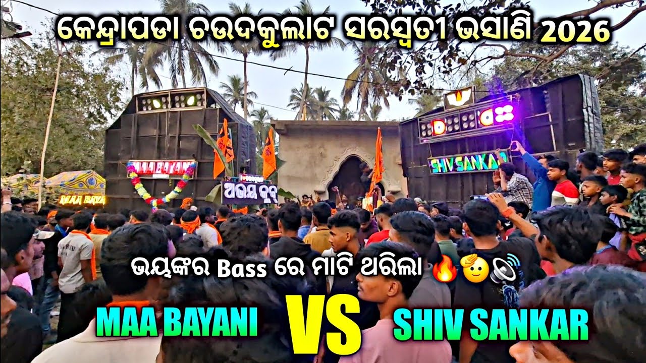 Maa bayani Musical  vs Shiv sankar Musical Heavy Competition At chaudakulat Saraswati bhsani 2026🔥🔊